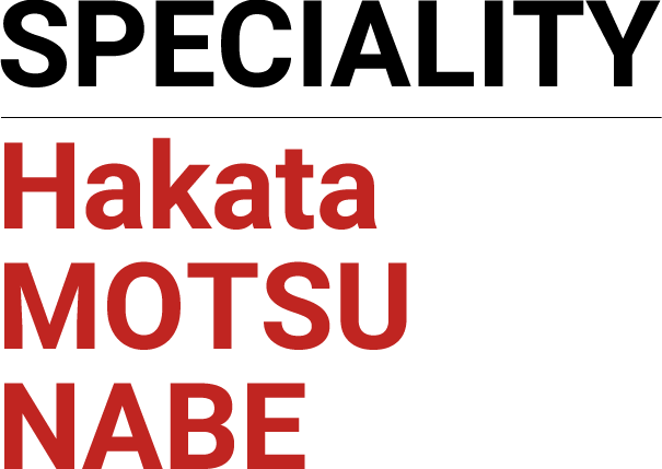 SPECIALITY Hakata MOTSU NABE