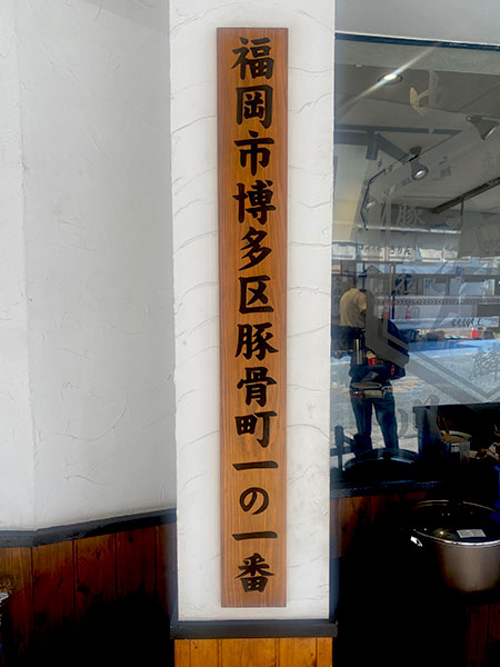 麺