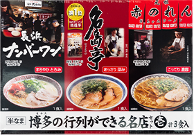 自宅がラーメンの名店に早変わり