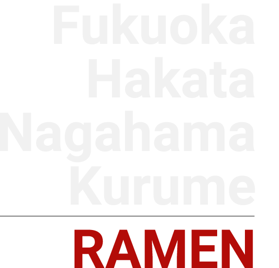 Fukuoka Hakata Nagahama Kurume RAMEN